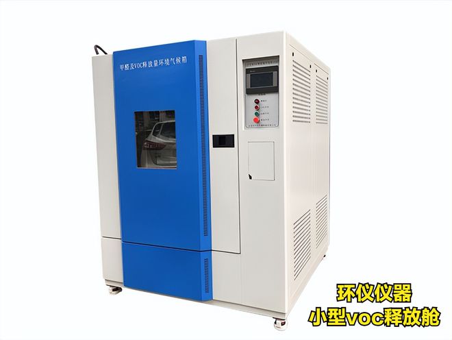 人造板voc小型釋放艙技術要求(圖1)