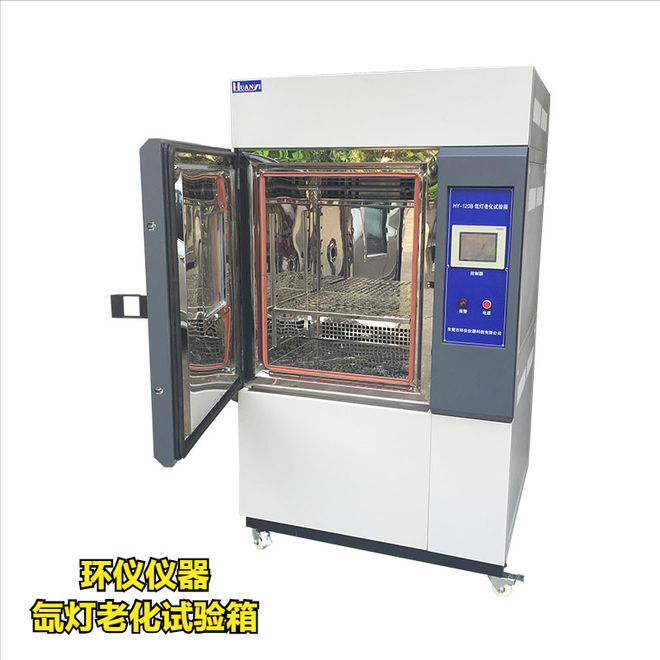 氙燈老化試驗箱在建筑材料中的應用(圖1)