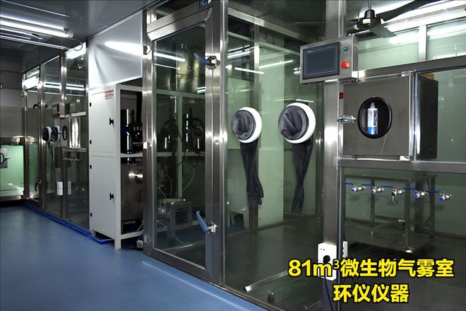 81立方米微生物氣霧室的標準要求(圖1)