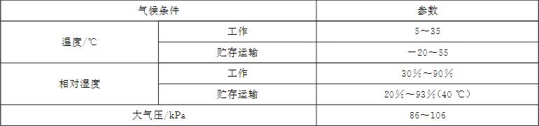 筆記本測(cè)試高低溫要求圖 筆記本測(cè)試高低溫要求圖