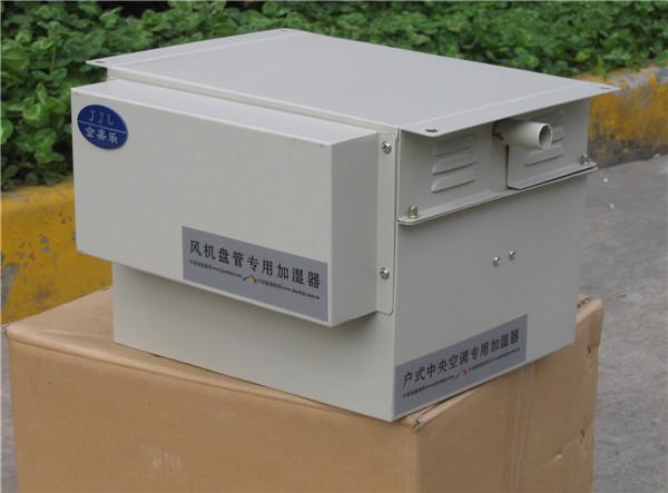 常見空調設備用加濕器