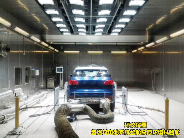 一文帶你認識氫燃料電池系統(tǒng)整艙高原環(huán)境試驗艙(圖1) 一文帶你認識氫燃料電池系統(tǒng)整艙高原環(huán)境試驗艙(圖1)