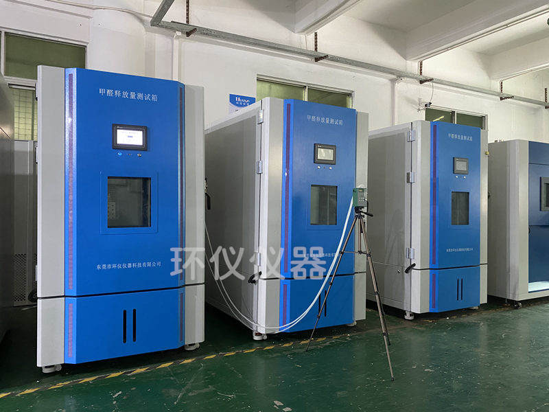 甲醛釋放量環境艙