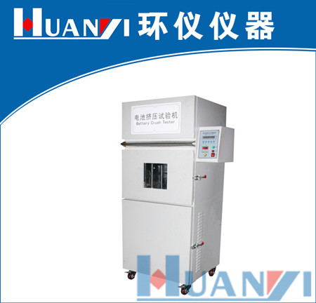 電子產品鋰電池擠壓試驗標準(圖1) 電子產品鋰電池擠壓試驗標準(圖1)