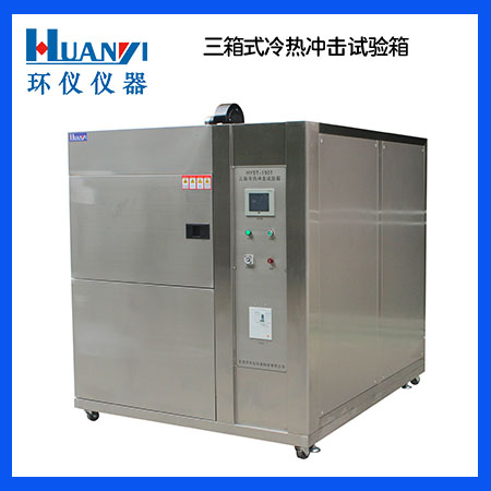冷熱沖擊試驗(yàn)箱原理設(shè)備使用時(shí)需注意什么？(圖1)