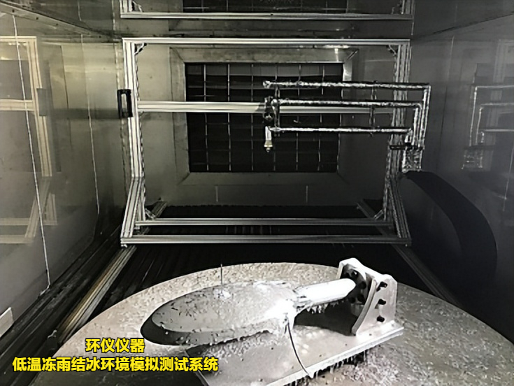 低溫凍雨結冰環境模擬測試系統(圖1)