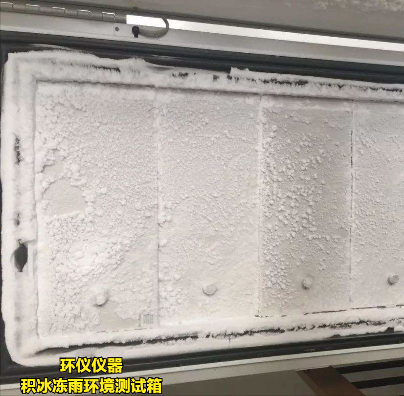 積冰凍雨環(huán)境測試箱如何實現(xiàn)結冰？(圖2)