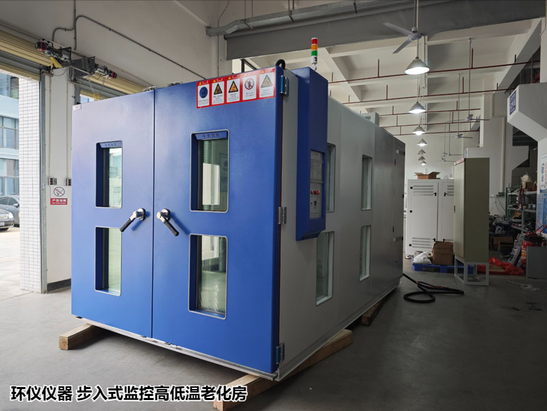 步入式監控高低溫老化房試驗要求(圖1)