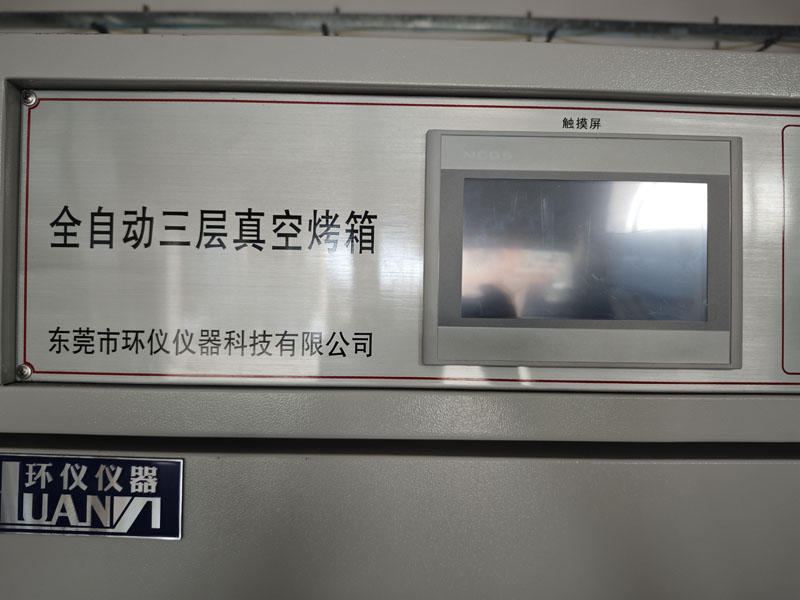 電池三層真空烘烤箱制作要求(圖2) 電池三層真空烘烤箱制作要求(圖2)