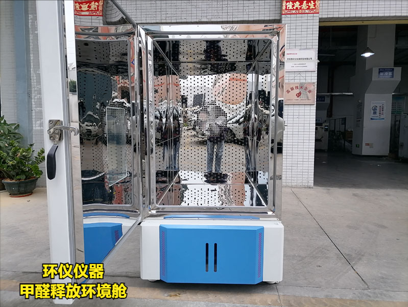 甲醛釋放環境艙(圖1)