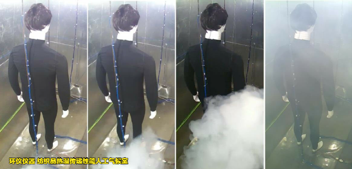 紡織品熱濕傳遞性能人工氣候室的濕敏感性評價方法(圖2)