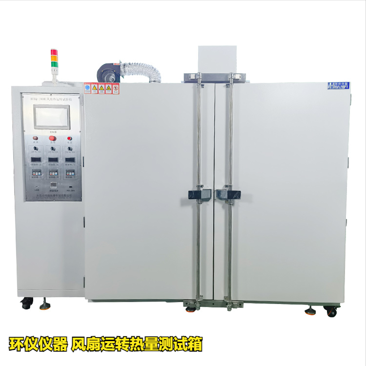 風(fēng)扇運(yùn)轉(zhuǎn)熱量測試箱在冷卻風(fēng)扇的試驗應(yīng)用(圖1)