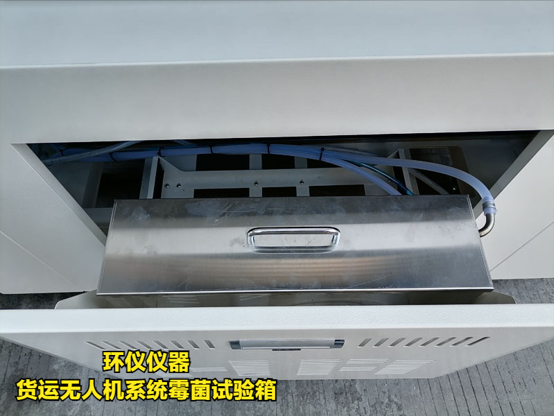 貨運無人機系統霉菌試驗箱(圖2)