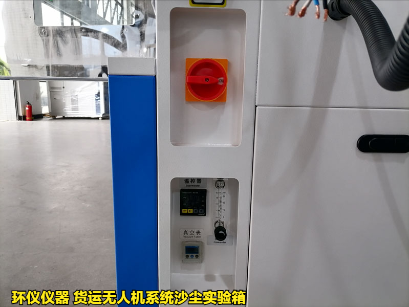 貨運無人機系統沙塵實驗箱產品案例(圖3)