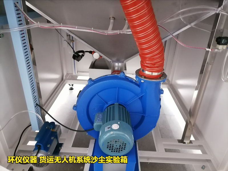 貨運無人機系統沙塵實驗箱產品案例(圖2)