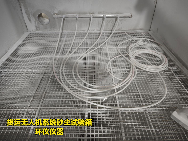 貨運(yùn)無(wú)人機(jī)系統(tǒng)砂塵試驗(yàn)箱(圖3)