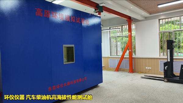 汽車柴油機高海拔性能測試艙的技術方案(圖1)
