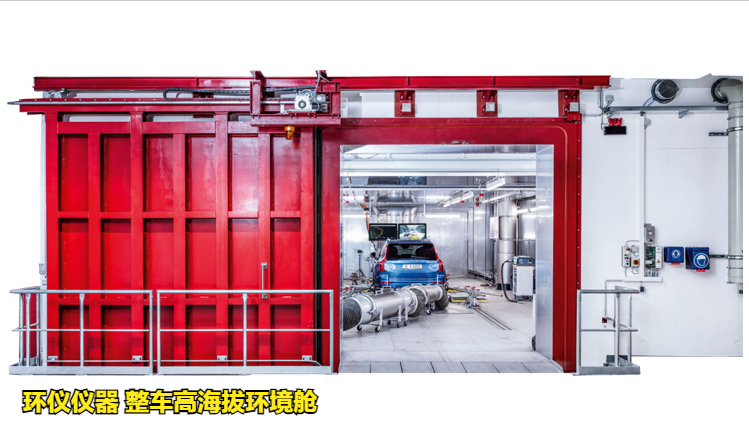 整車高海拔環境艙的結構原理(圖1) 整車高海拔環境艙的結構原理(圖1)