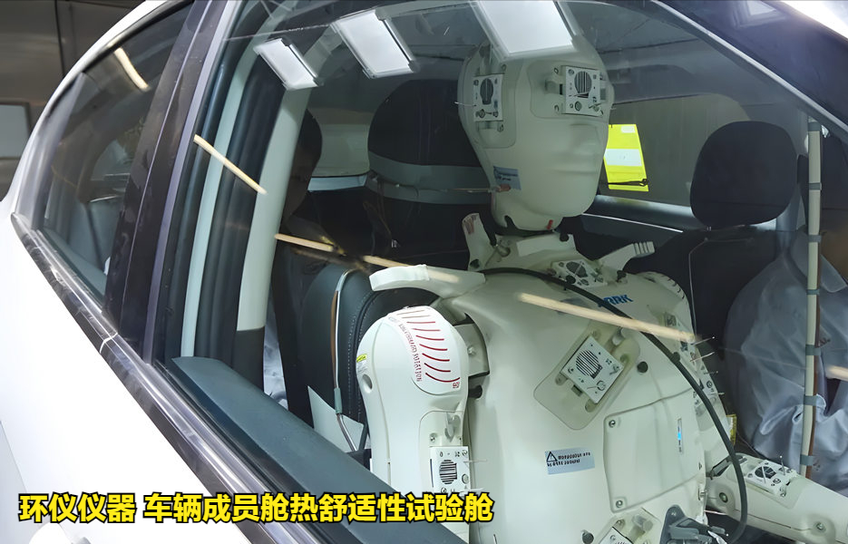 車輛成員艙熱舒適性試驗艙的舒適性模擬試驗(圖3)