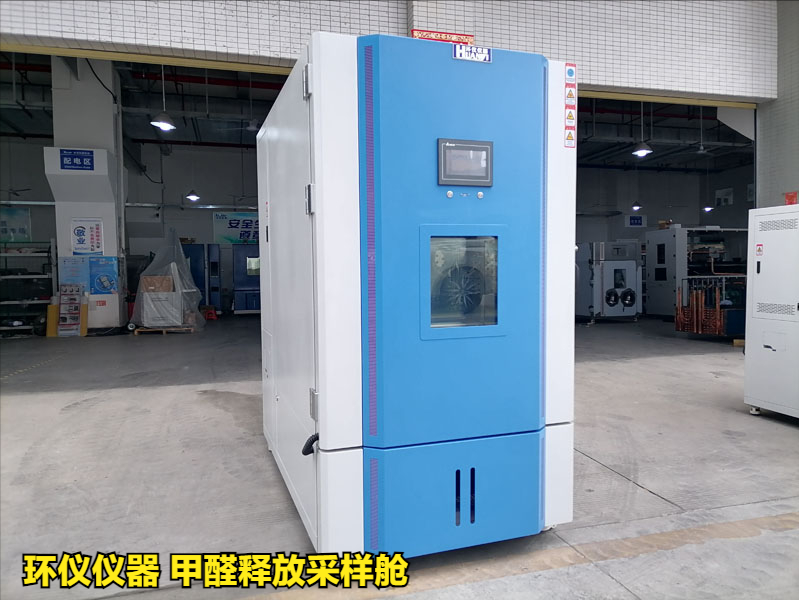 甲醛釋放采樣艙(圖1)