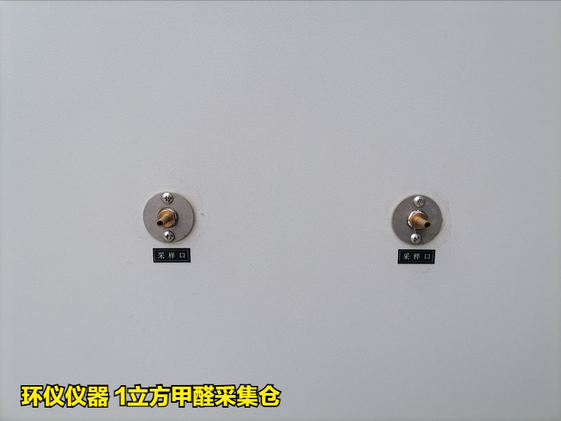 1立方甲醛采集倉的制作要求(圖3)