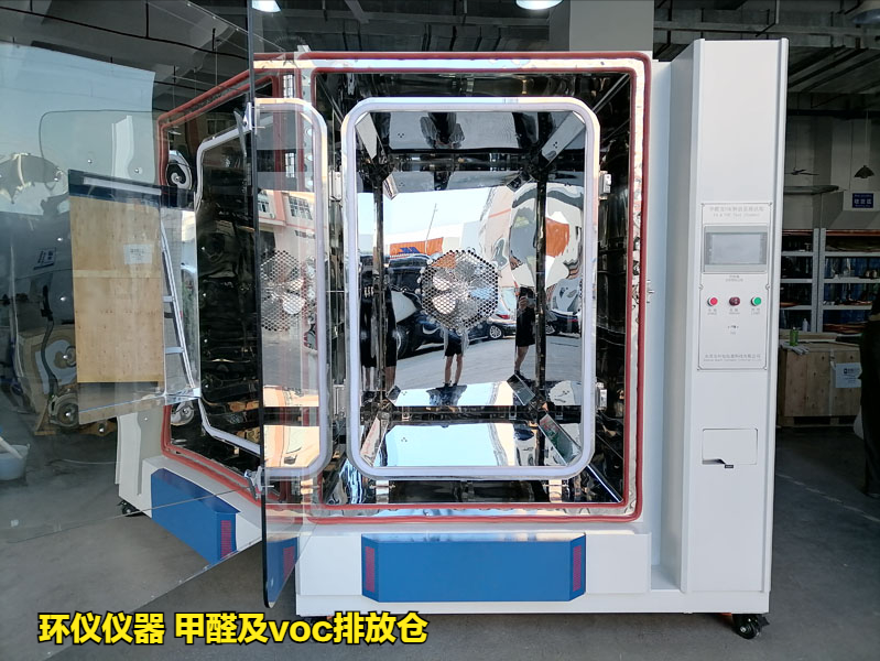 甲醛及voc排放倉(圖3)