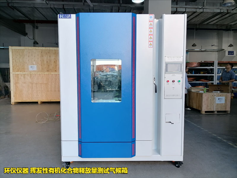 揮發(fā)性有機(jī)化合物釋放量測(cè)試氣候箱的試驗(yàn)研究(圖2)