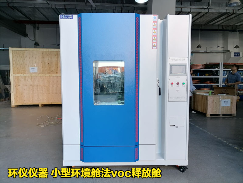 小型環境艙法voc釋放艙做試驗用到的配套設備(圖1)