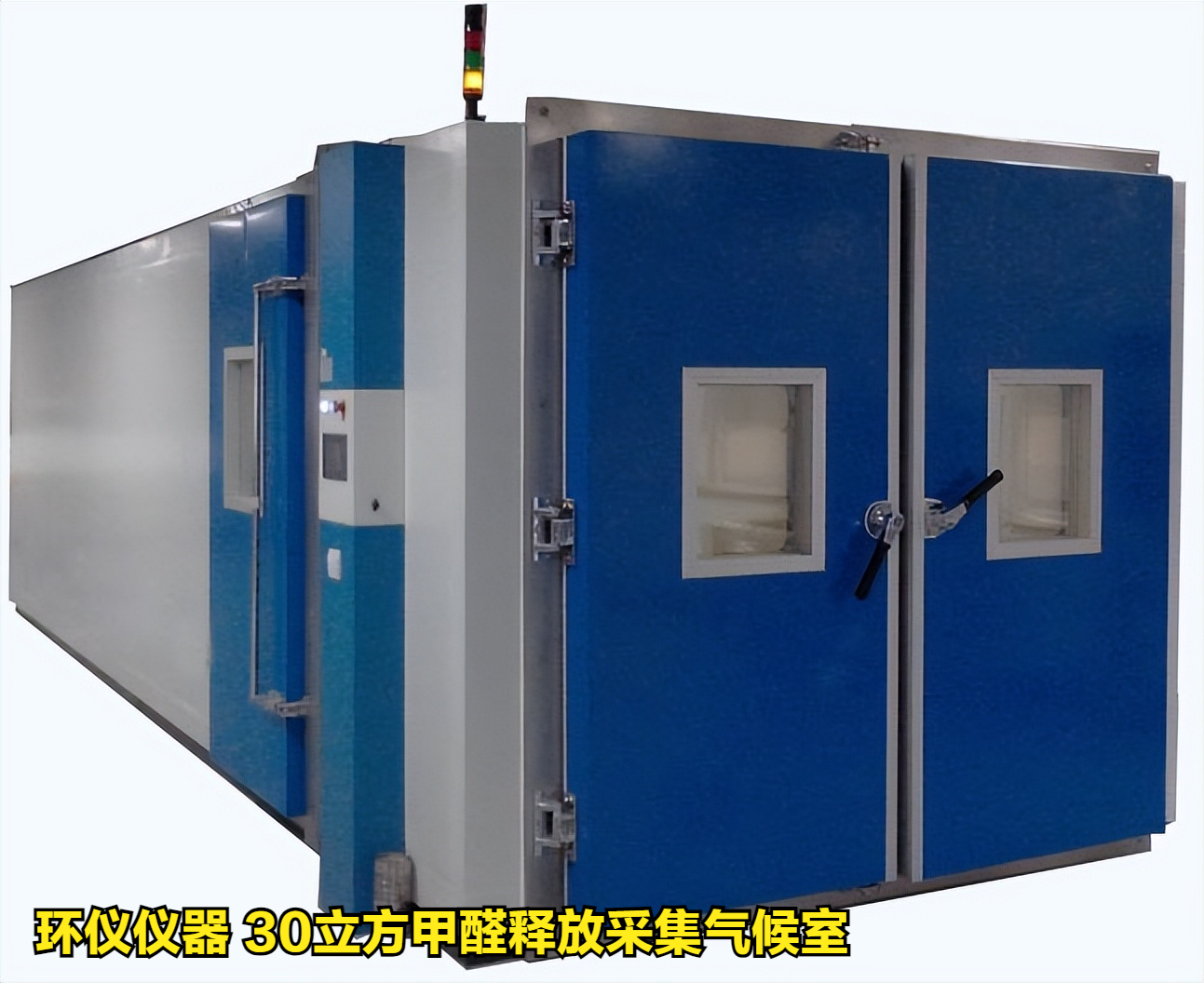 30立方甲醛釋放采集氣候室的結構組成(圖2)