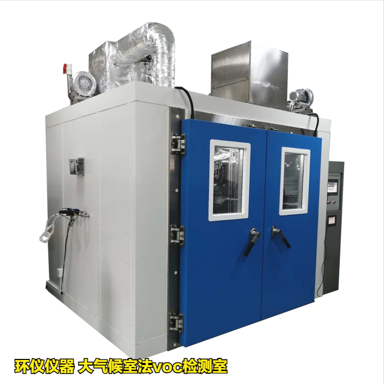 大氣候室法voc檢測室計算voc釋放量的滿足條件(圖1)
