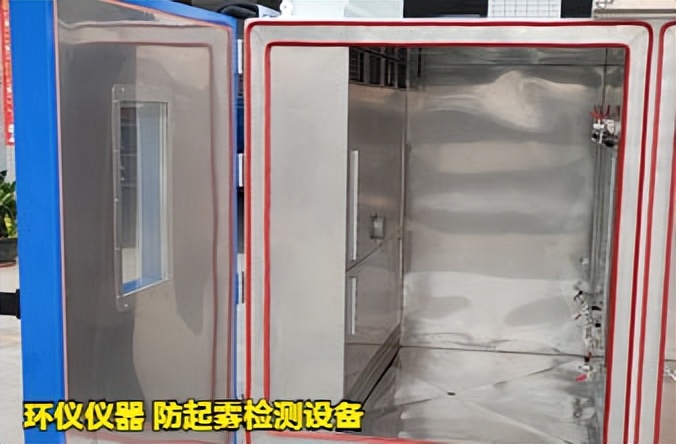 防起霧檢測設備(圖3)