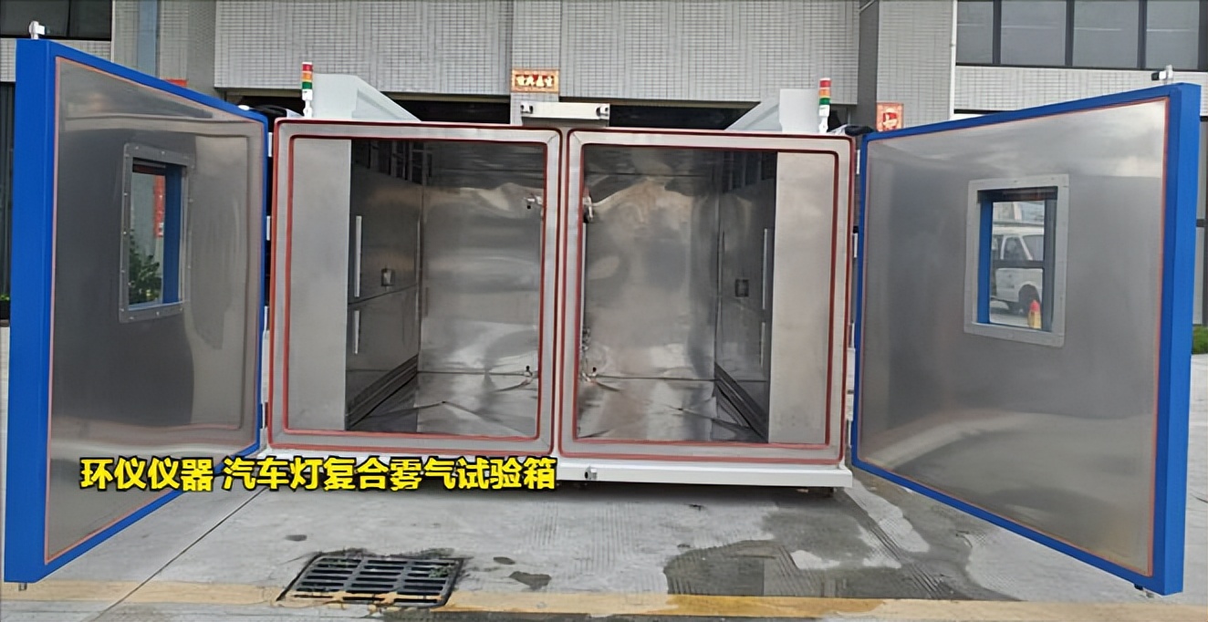 汽車(chē)燈復(fù)合霧氣試驗(yàn)箱(圖3)