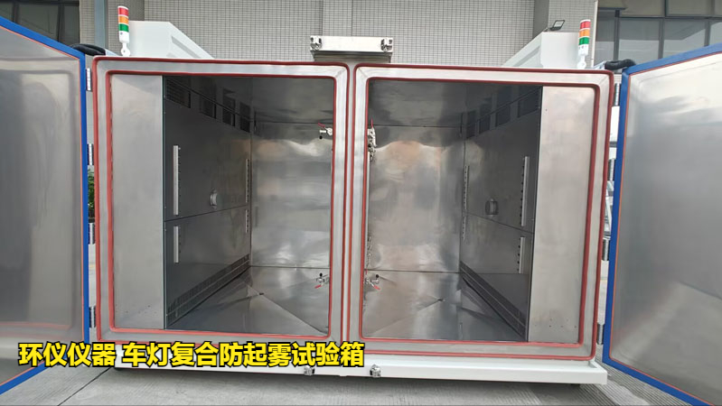 車燈復(fù)合防起霧試驗(yàn)箱的技術(shù)方案(圖1)