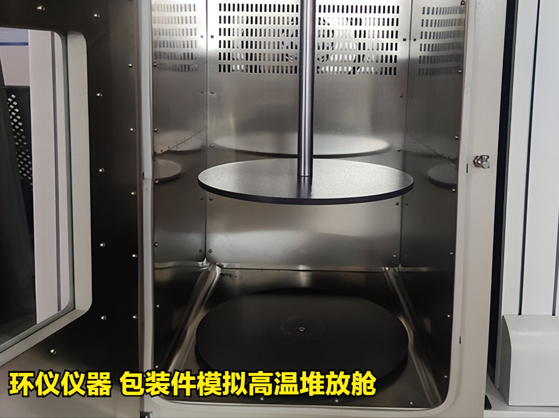 包裝件模擬高溫堆放艙對鋼塑復合桶的試驗研究(圖3)