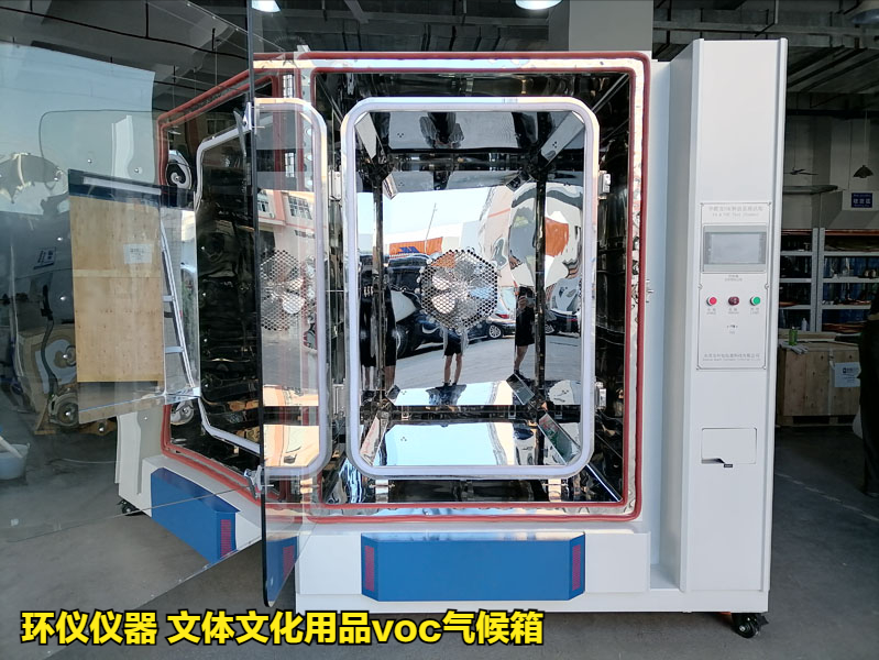 使用文體文化用品voc氣候箱的測(cè)試過(guò)程(圖2)