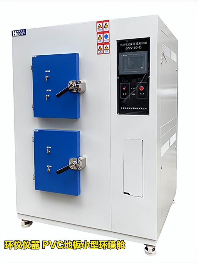 PVC地板小型環境艙(圖4)