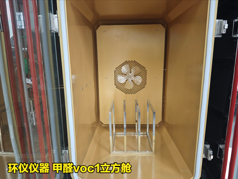 甲醛voc1立方艙的工作過程(圖2)