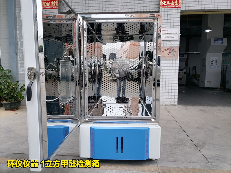 1立方甲醛檢測(cè)箱(圖3)