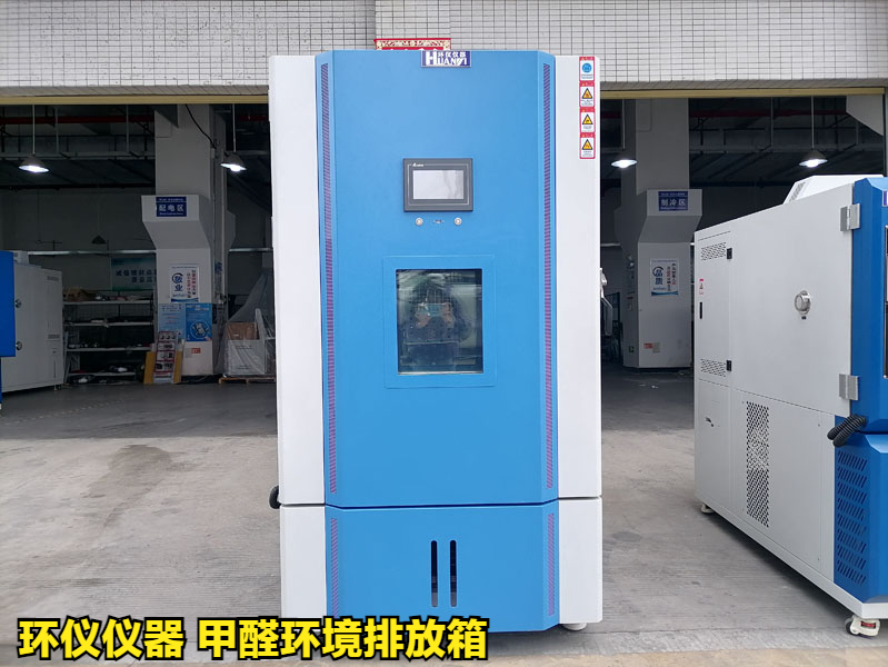 甲醛環境排放箱測定人造板及其制品中甲醛釋放量(圖1)