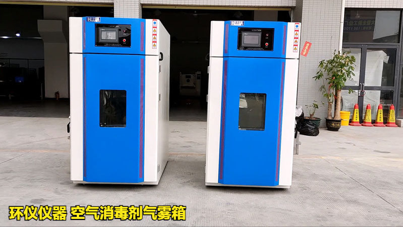 空氣消毒劑氣霧箱的噴菌殺菌試驗(圖1)