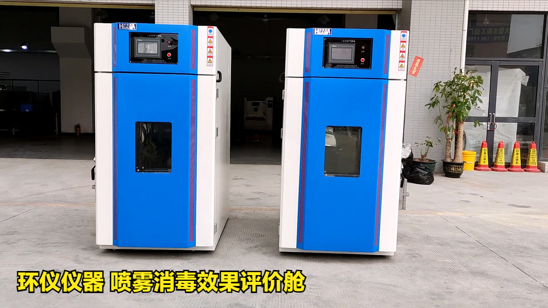 噴霧消毒效果評價艙(圖3)