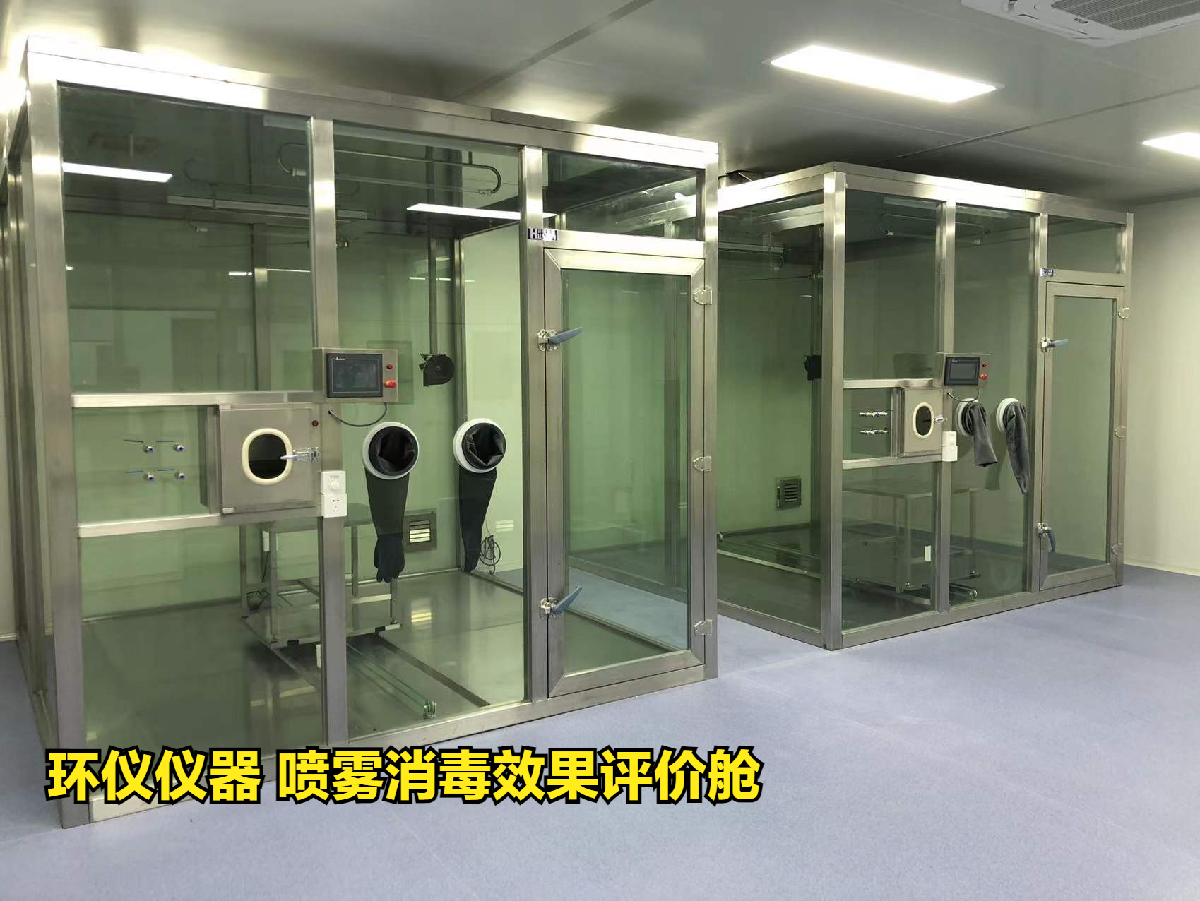 噴霧消毒效果評價艙(圖4)