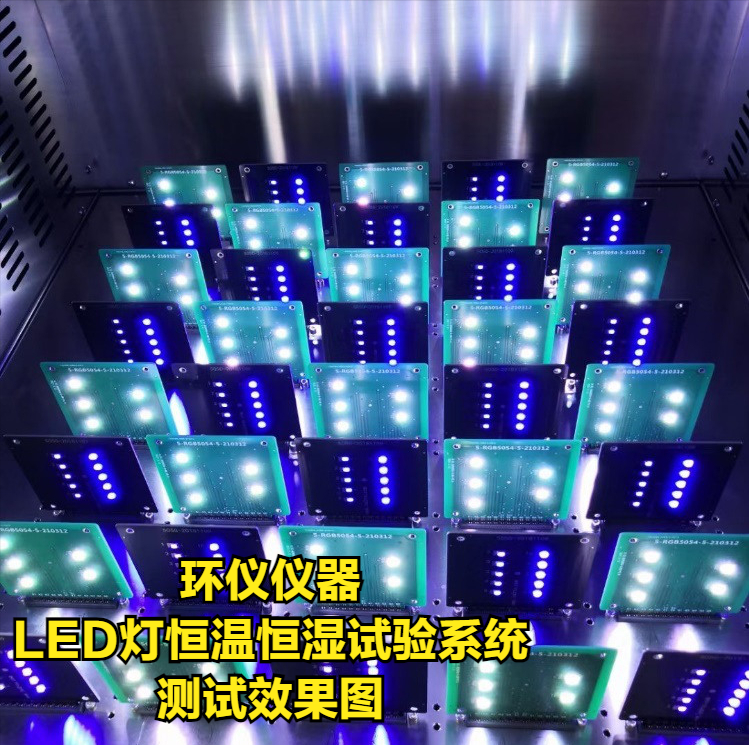 LED燈濕熱試驗(yàn)系統(tǒng)(圖3)