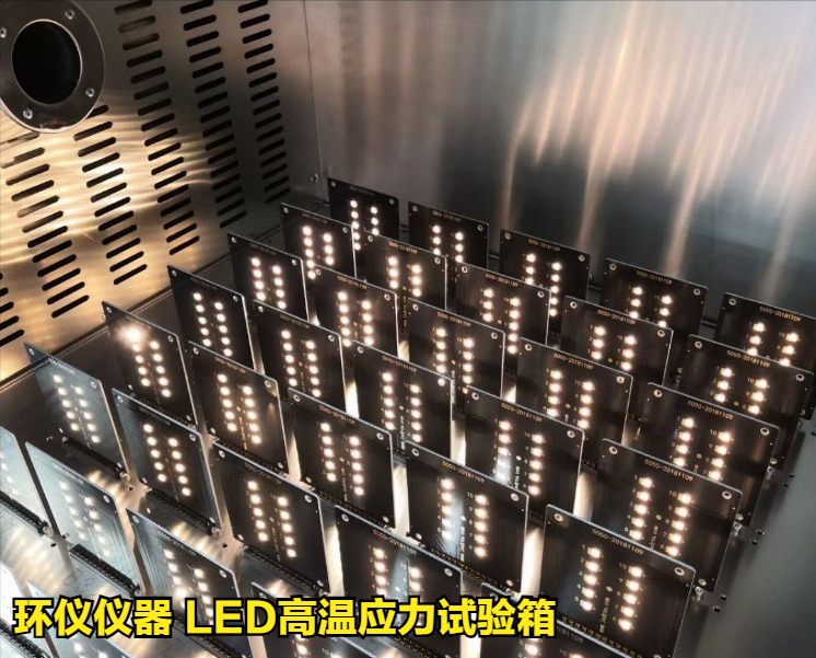 LED高溫應力試驗箱(圖4)