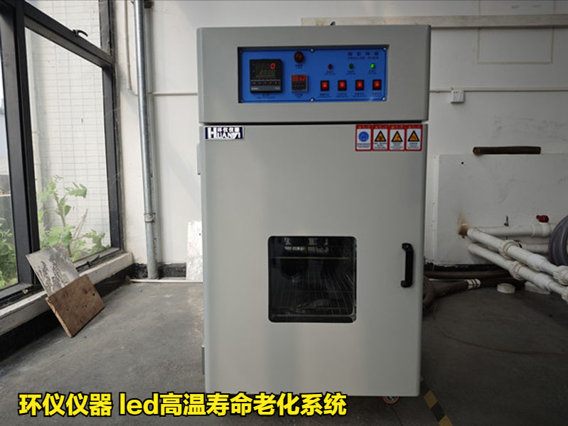 led高溫壽命老化系統(圖1)