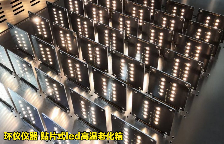 貼片式led高溫老化箱技術方案(圖5)