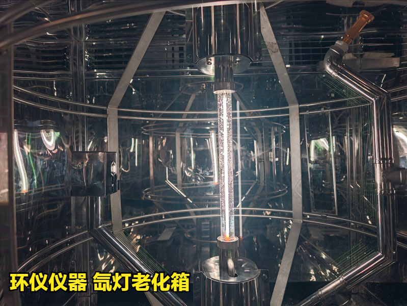 JJF 1525氙燈老化箱(圖3)