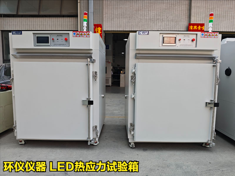 LED熱應(yīng)力試驗(yàn)箱對(duì)不同條件的LED老化試驗(yàn)(圖1)
