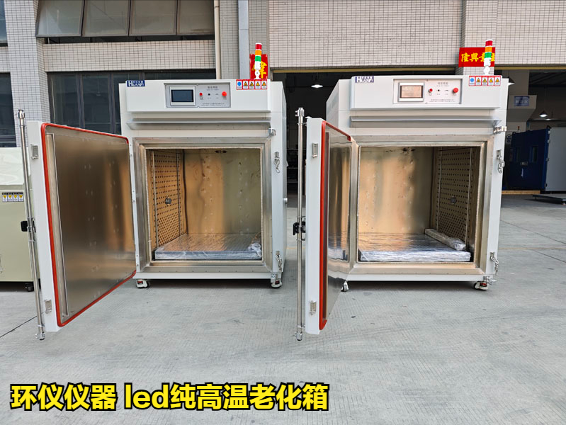 led純高溫老化箱對(duì)LED球燈泡的高溫老化試驗(yàn)(圖1)