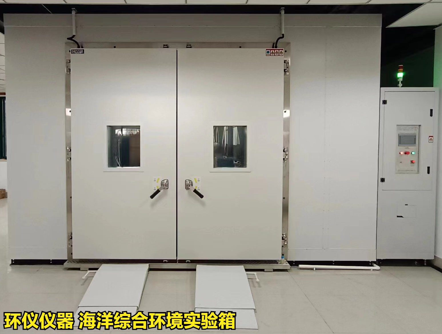 海洋綜合環境實驗箱的技術方案(圖1)